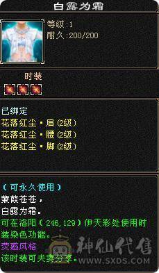 漂亮小峨眉3级配饰
