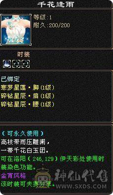 漂亮小峨眉3级配饰