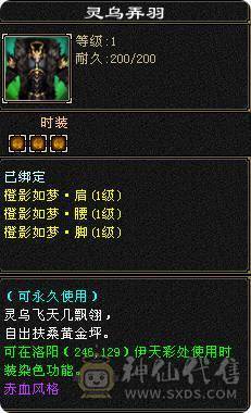 漂亮小峨眉3级配饰