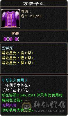 漂亮小峨眉3级配饰