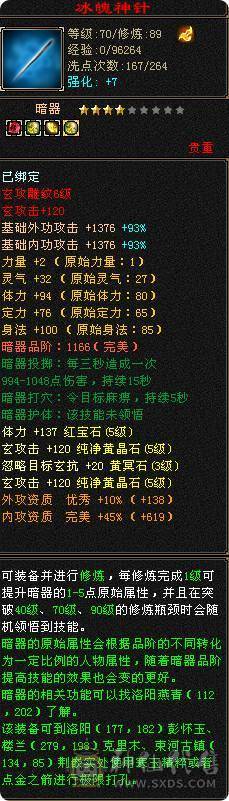 漂亮小峨眉3级配饰