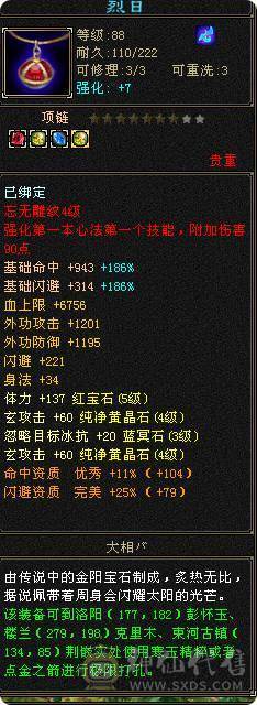 漂亮小峨眉3级配饰