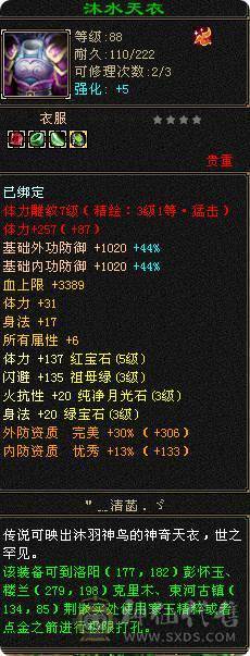 漂亮小峨眉3级配饰
