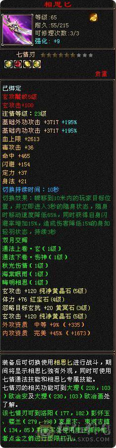 漂亮小峨眉3级配饰