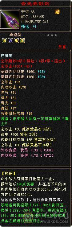 漂亮小峨眉3级配饰