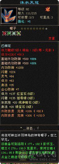 漂亮小峨眉3级配饰