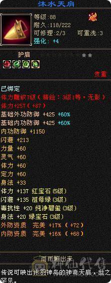 漂亮小峨眉3级配饰