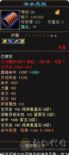 漂亮小峨眉3级配饰