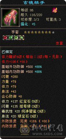 漂亮小峨眉3级配饰