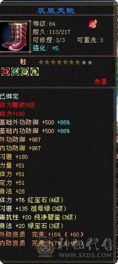 漂亮小峨眉3级配饰