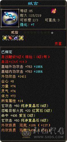 漂亮小峨眉3级配饰