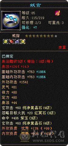漂亮小峨眉3级配饰
