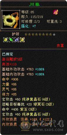 漂亮小峨眉3级配饰