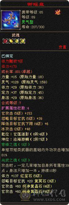 漂亮小峨眉3级配饰