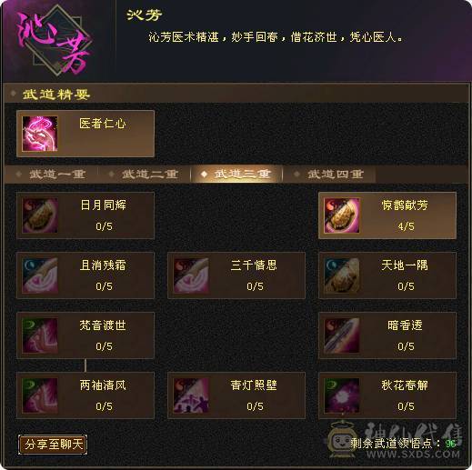 漂亮小峨眉3级配饰