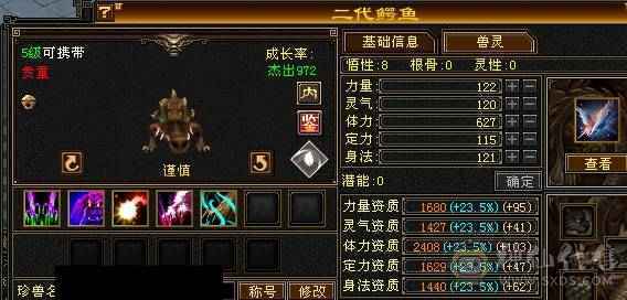 晚晚推荐：三修满6，极品装备，5神，几十件时装，雪猿赤兔双坐骑，生活技能10级