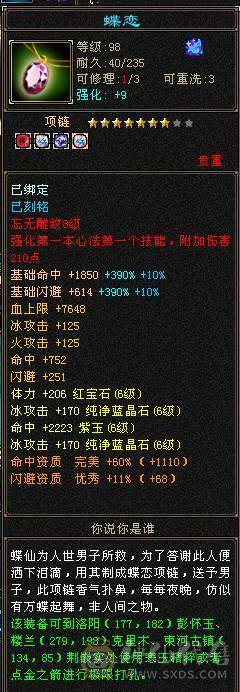 无敌丹三修满8雕文五神