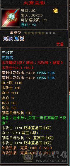 无敌丹三修满8雕文五神