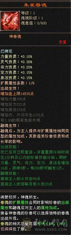 无敌丹三修满8雕文五神