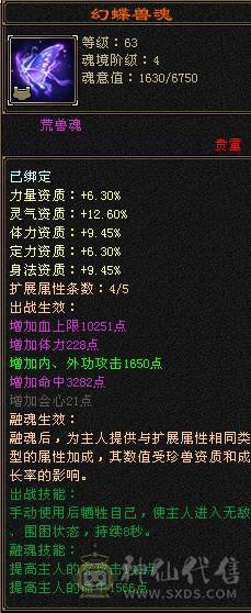 无敌丹三修满8雕文五神