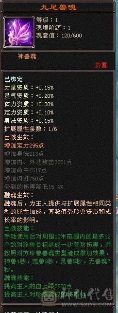 无敌丹三修满8雕文五神