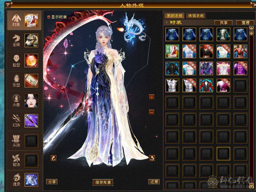 无敌丹三修满8雕文五神