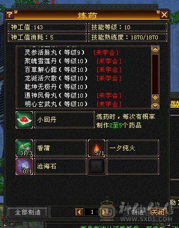无敌丹三修满8雕文五神