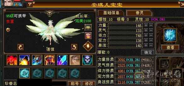 无敌丹三修满8雕文五神