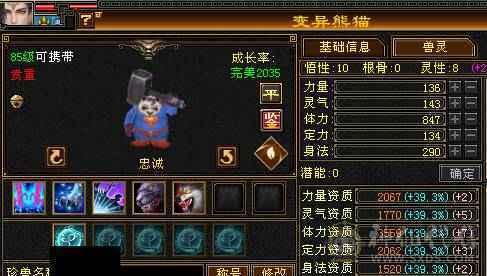无敌丹三修满8雕文五神
