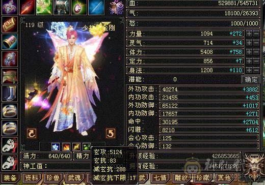 随缘出。面板为裸状态，带银剑背饰