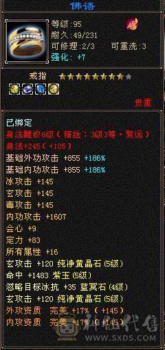 随缘出。面板为裸状态，带银剑背饰