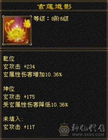 完美5神 精品5带6 新雕纹全部5级  身法面板6级号都汗颜