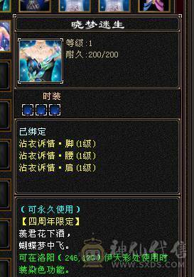 🏅温暖推荐🏅满6逍遥-裸面板-带骨翼-周年庆坐骑-全裸面板！