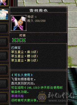 🏅温暖推荐🏅满6逍遥-裸面板-带骨翼-周年庆坐骑-全裸面板！