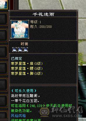 🏅温暖推荐🏅满6逍遥-裸面板-带骨翼-周年庆坐骑-全裸面板！