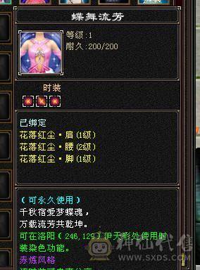 🏅温暖推荐🏅满6逍遥-裸面板-带骨翼-周年庆坐骑-全裸面板！