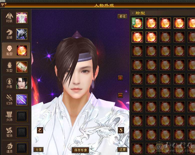 🏅温暖推荐🏅满6逍遥-裸面板-带骨翼-周年庆坐骑-全裸面板！