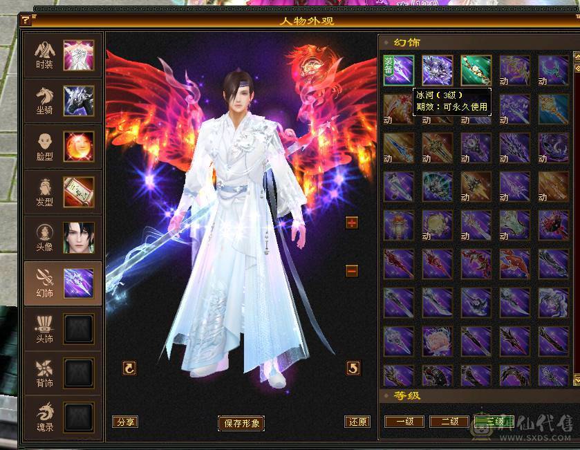 🏅温暖推荐🏅满6逍遥-裸面板-带骨翼-周年庆坐骑-全裸面板！