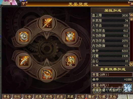 🏅温暖推荐🏅满6逍遥-裸面板-带骨翼-周年庆坐骑-全裸面板！