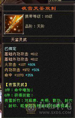 🏅温暖推荐🏅满6逍遥-裸面板-带骨翼-周年庆坐骑-全裸面板！