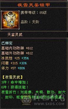 🏅温暖推荐🏅满6逍遥-裸面板-带骨翼-周年庆坐骑-全裸面板！