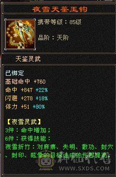 🏅温暖推荐🏅满6逍遥-裸面板-带骨翼-周年庆坐骑-全裸面板！