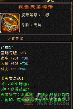 🏅温暖推荐🏅满6逍遥-裸面板-带骨翼-周年庆坐骑-全裸面板！