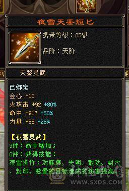 🏅温暖推荐🏅满6逍遥-裸面板-带骨翼-周年庆坐骑-全裸面板！