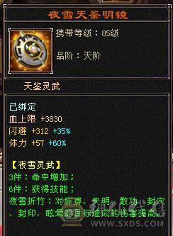 🏅温暖推荐🏅满6逍遥-裸面板-带骨翼-周年庆坐骑-全裸面板！