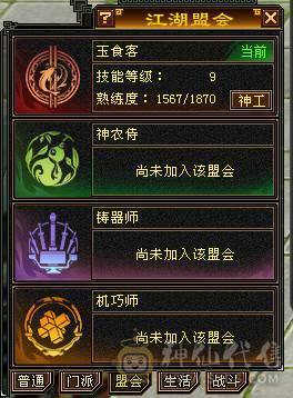 🏅温暖推荐🏅满6逍遥-裸面板-带骨翼-周年庆坐骑-全裸面板！