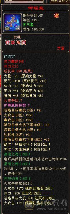 🏅温暖推荐🏅满6逍遥-裸面板-带骨翼-周年庆坐骑-全裸面板！