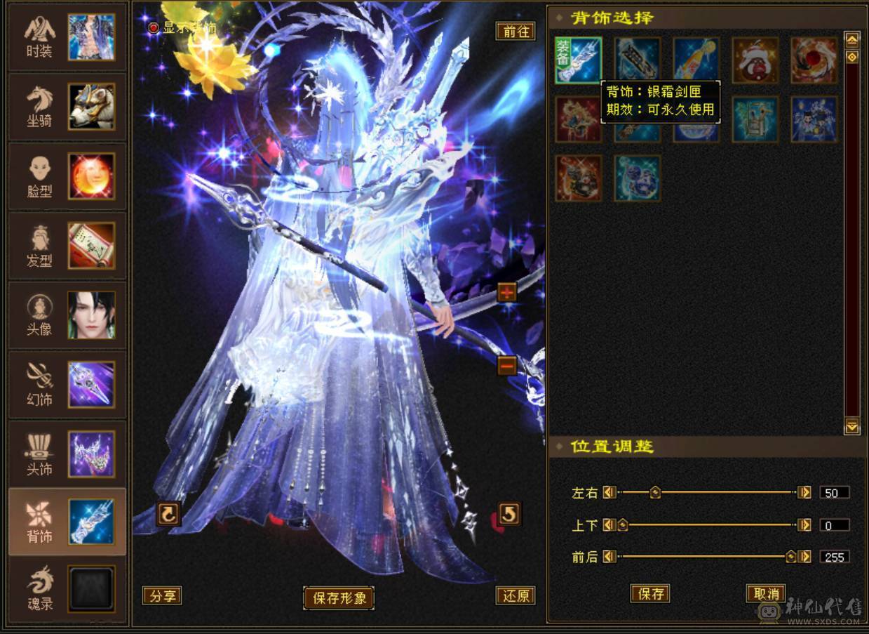 完美5神 精品5带6 新雕纹全部5级  身法面板6级号都汗颜