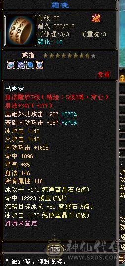 夺命推荐 6属6体6身6命6闪5减 带骨翼麒麟 
