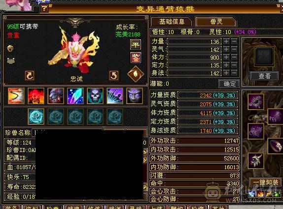 🏅温暖推荐🏅满6逍遥-裸面板-带骨翼-周年庆坐骑-全裸面板！